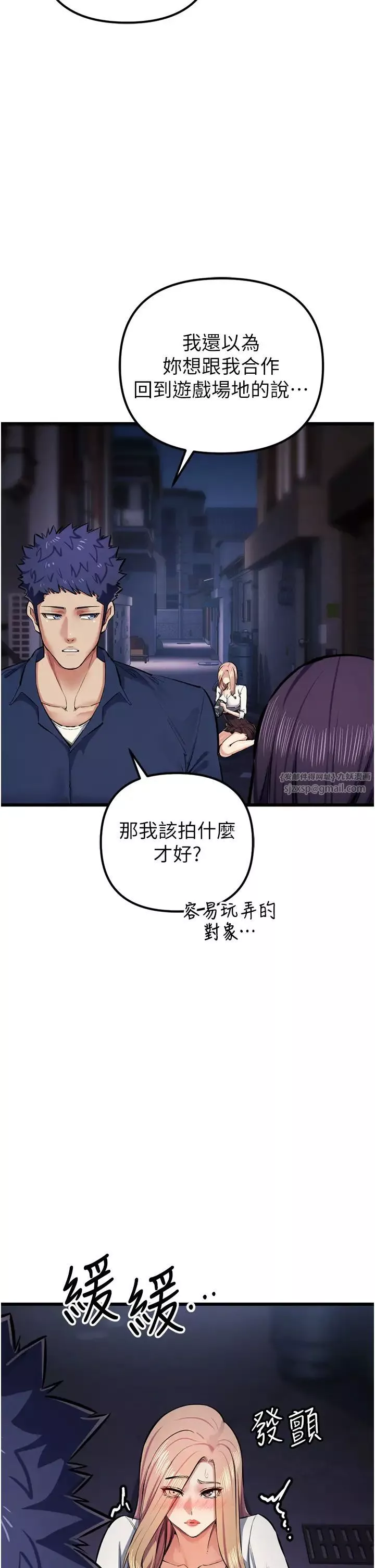 貪婪遊戲第34話-我聽你的就是瞭