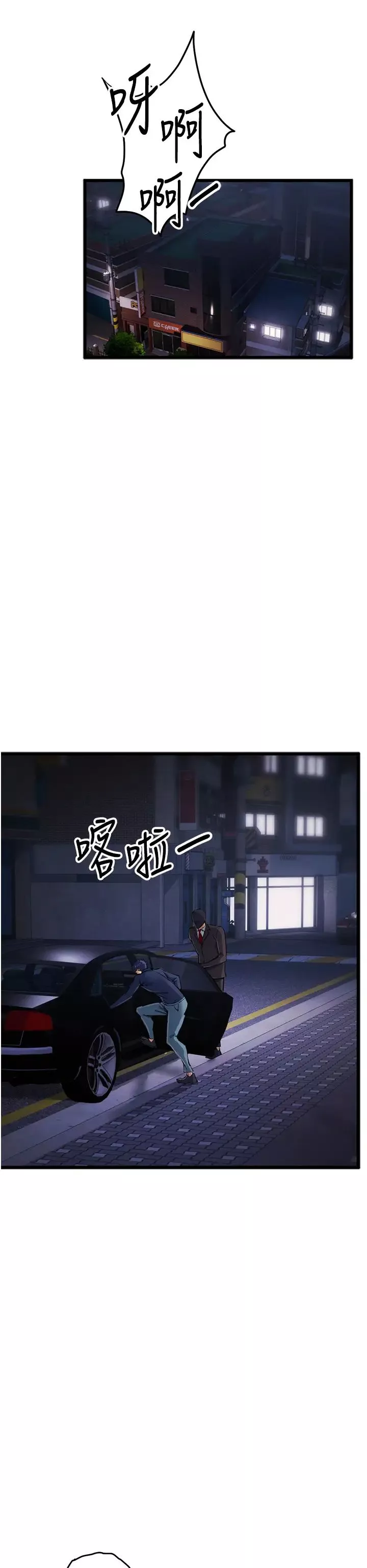 貪婪遊戲第34話-我聽你的就是瞭