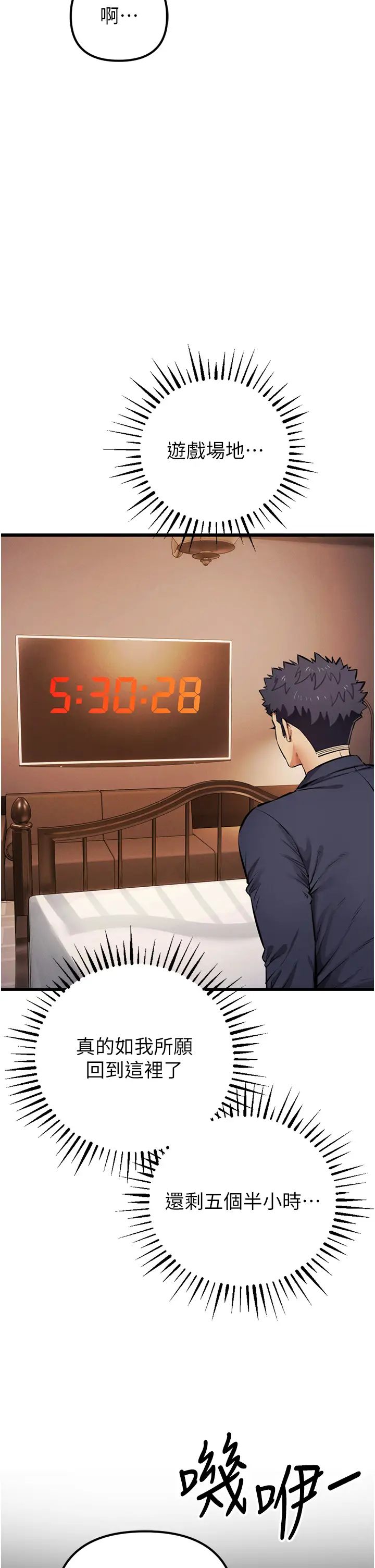 贪婪游戏第34話-我聽你的就是瞭