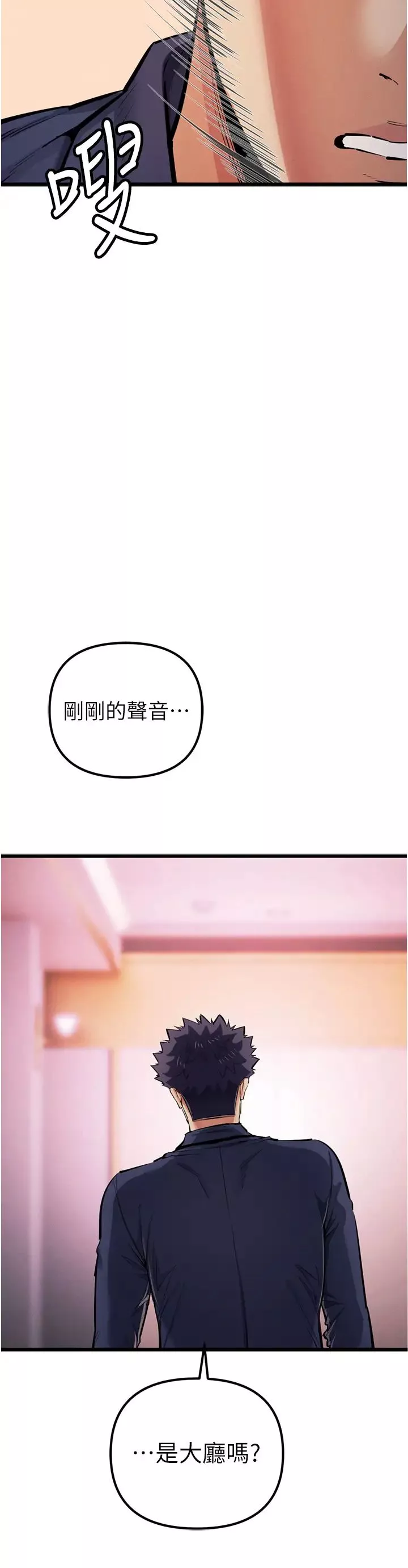 贪婪游戏-第34話-我聽你的就是瞭 - 图片 45