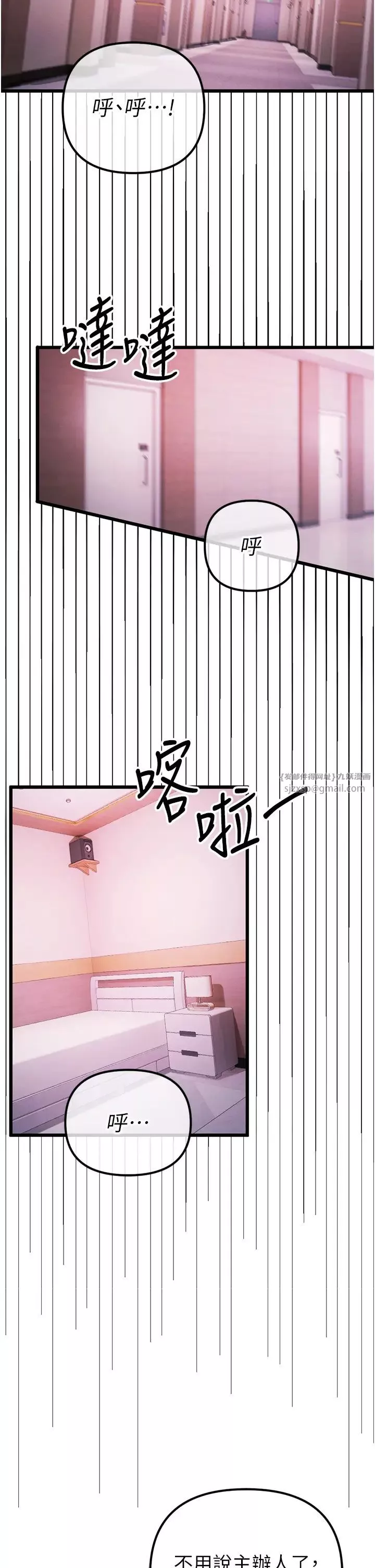 贪婪游戏-第34話-我聽你的就是瞭 - 图片 43