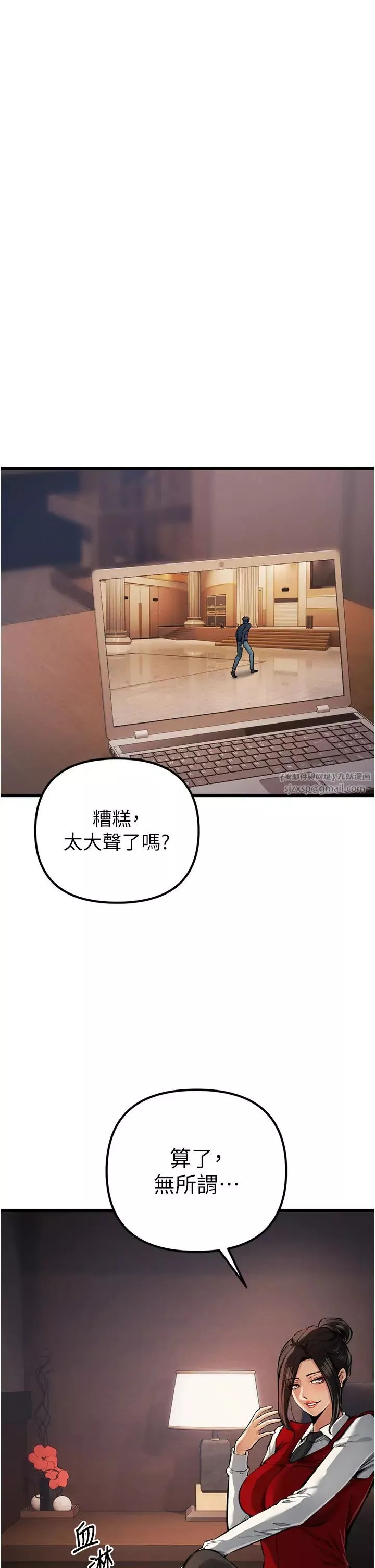 貪婪遊戲第34話-我聽你的就是瞭