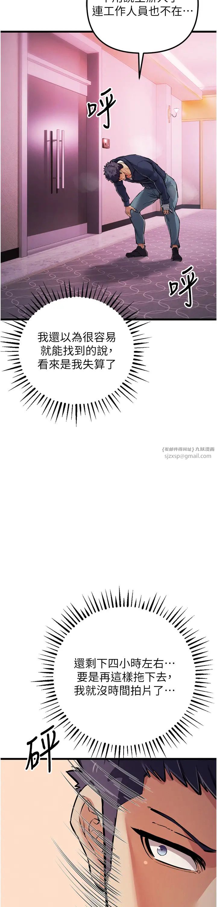 贪婪游戏第34話-我聽你的就是瞭