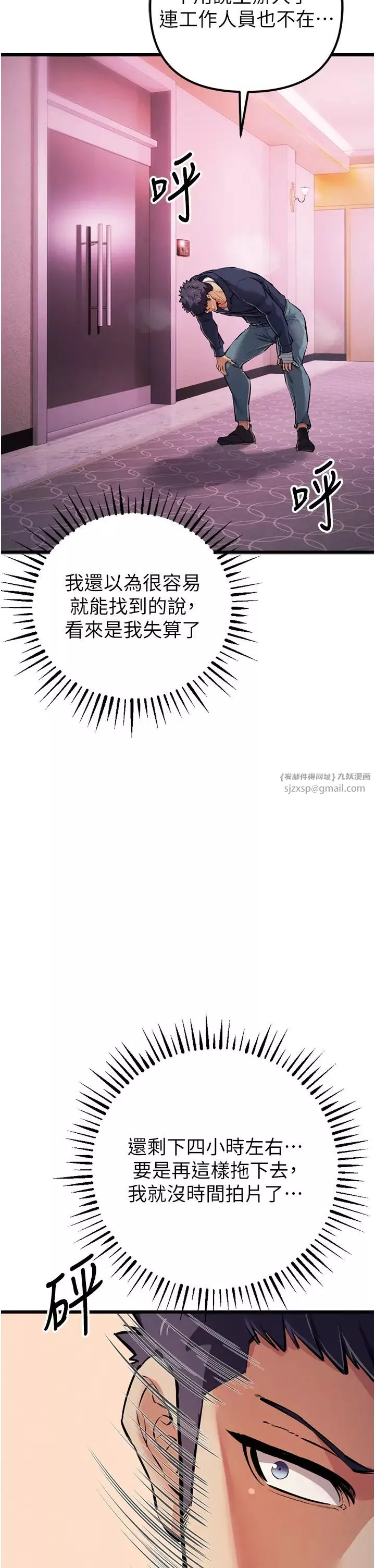 贪婪游戏-第34話-我聽你的就是瞭 - 图片 44