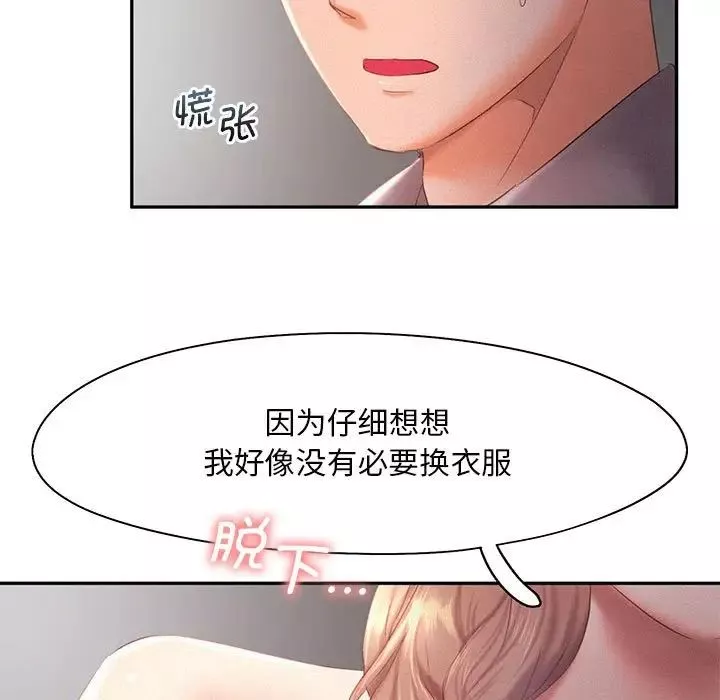 乘风高飞-第29話 - 图片 7