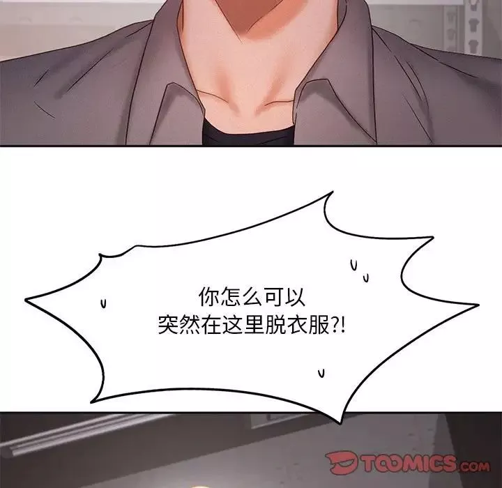 乘风高飞-第29話 - 图片 15