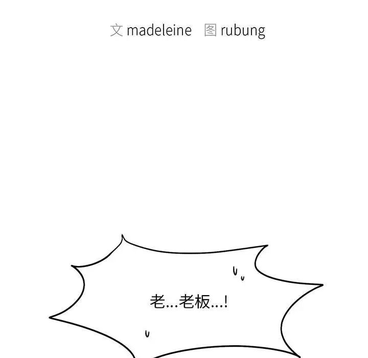 乘风高飞第29話