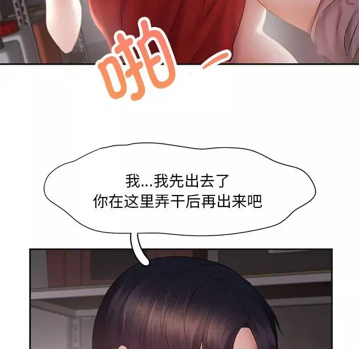 乘风高飞-第29話 - 图片 11