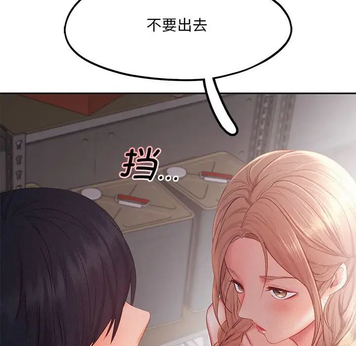 乘风高飞第29話