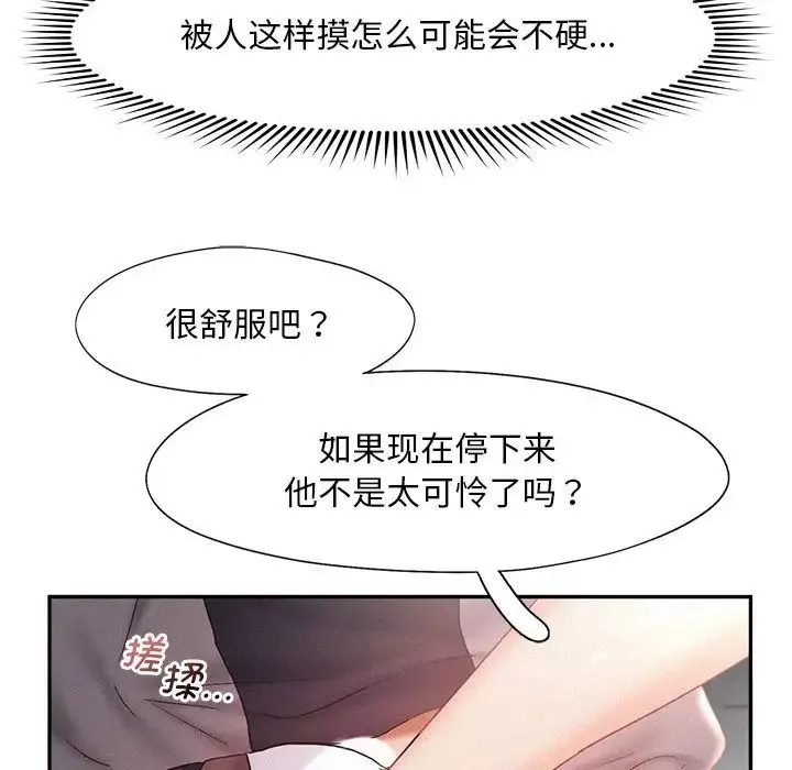 乘风高飞第29話