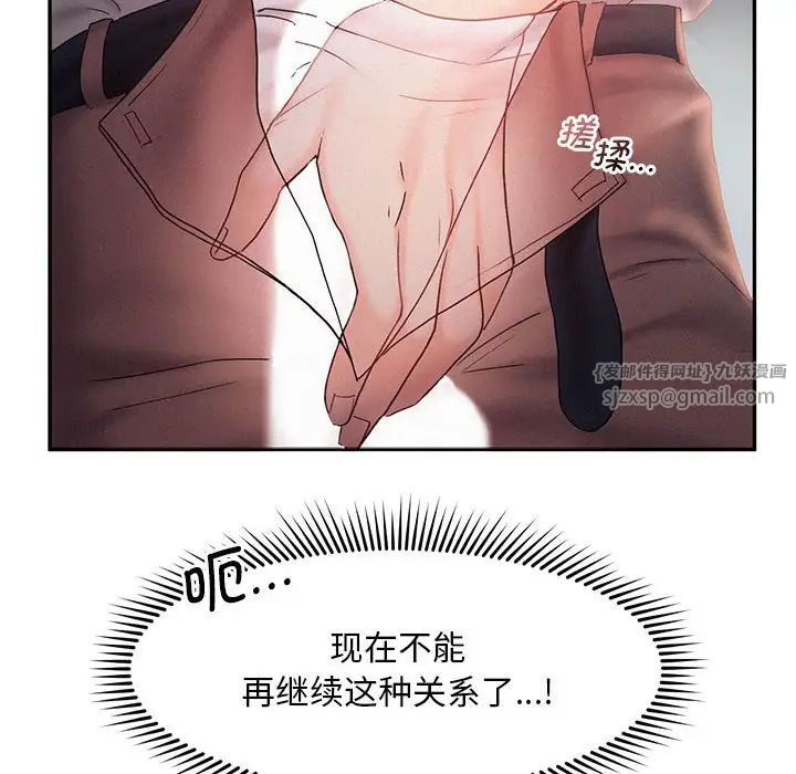 乘风高飞第29話