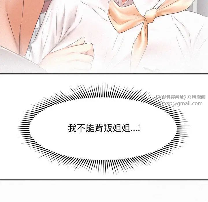 乘风高飞第29話