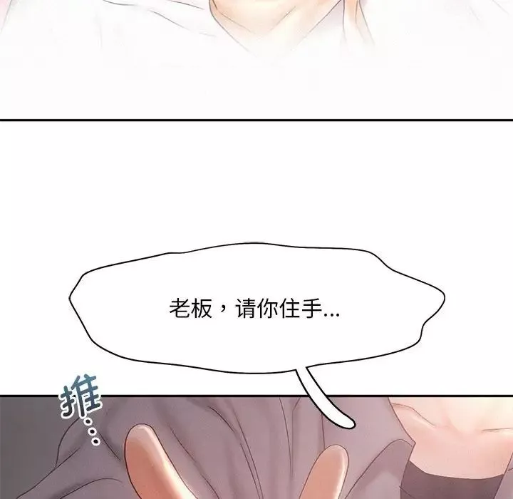 乘风高飞-第29話 - 图片 31