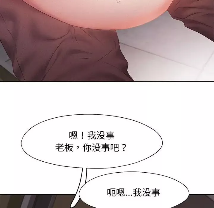 乘风高飞-第29話 - 图片 43