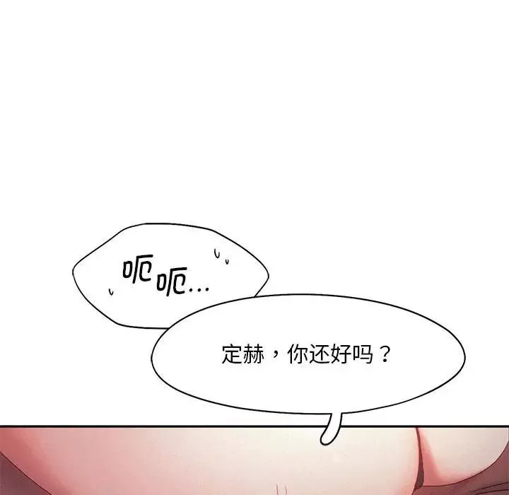 乘风高飞-第29話 - 图片 42