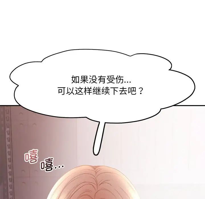 乘风高飞第29話