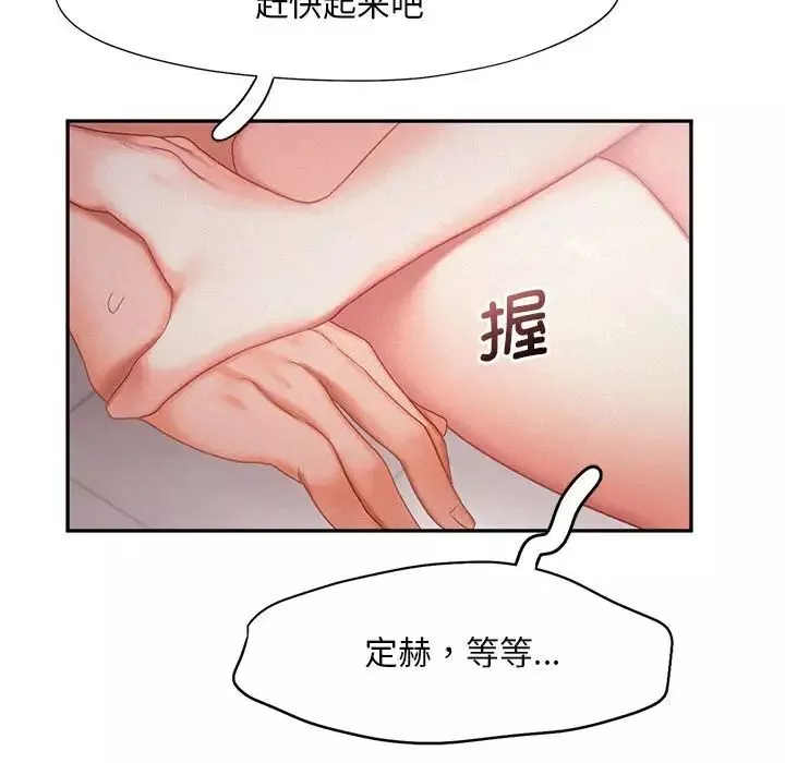 乘风高飞-第29話 - 图片 46