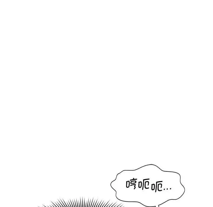乘风高飞-第29話 - 图片 56