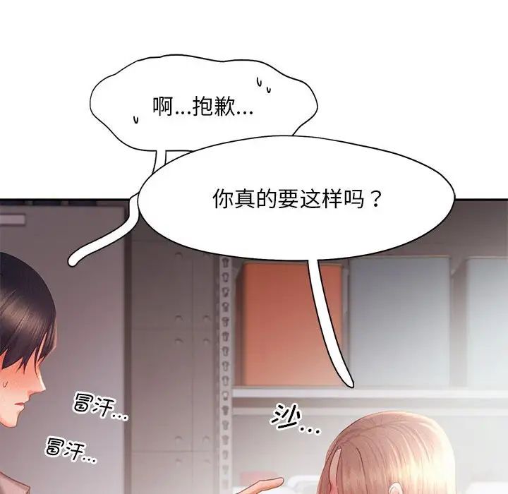 乘风高飞第29話