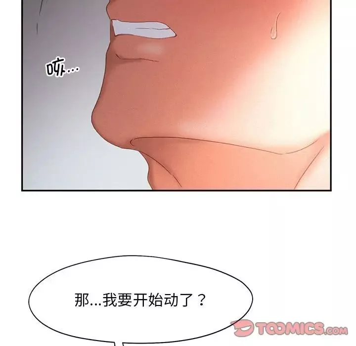 乘风高飞-第29話 - 图片 87