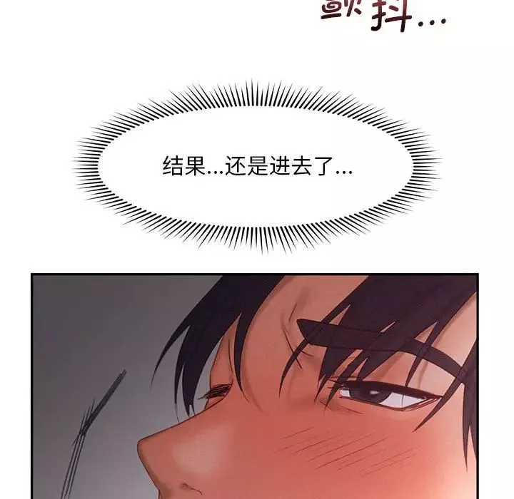 乘风高飞第29話