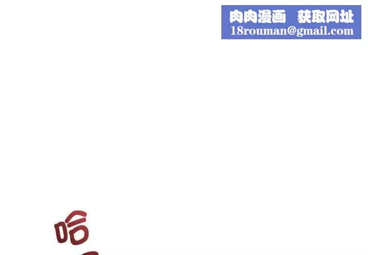 同级生-第29話 - 图片 1