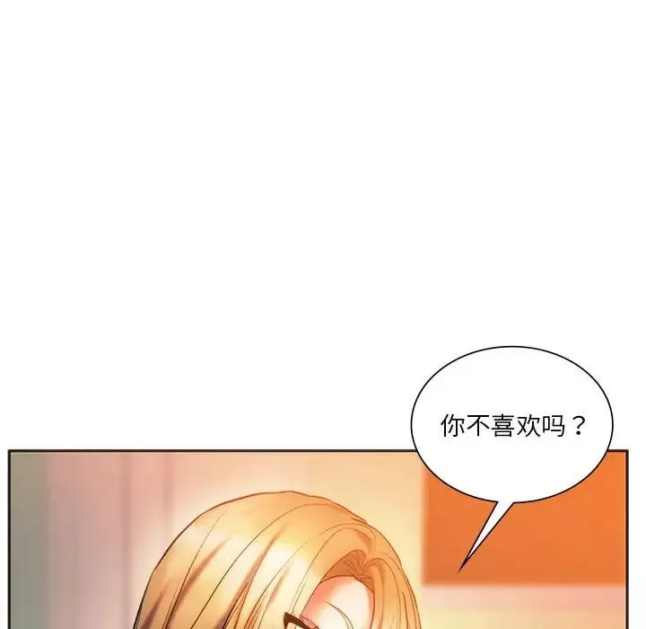 同级生第29話