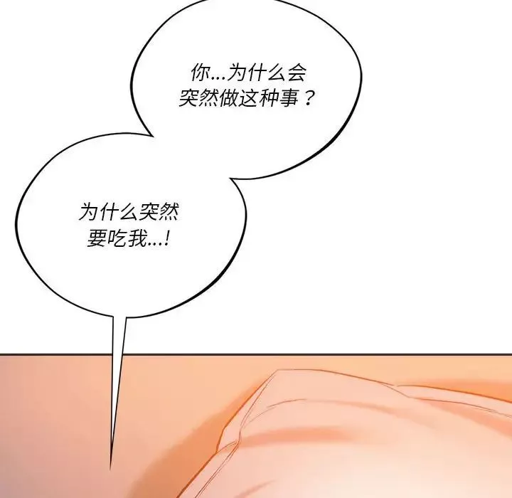 同级生-第29話 - 图片 39