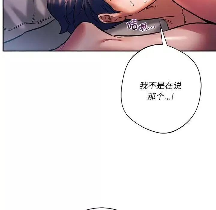 同级生-第29話 - 图片 38