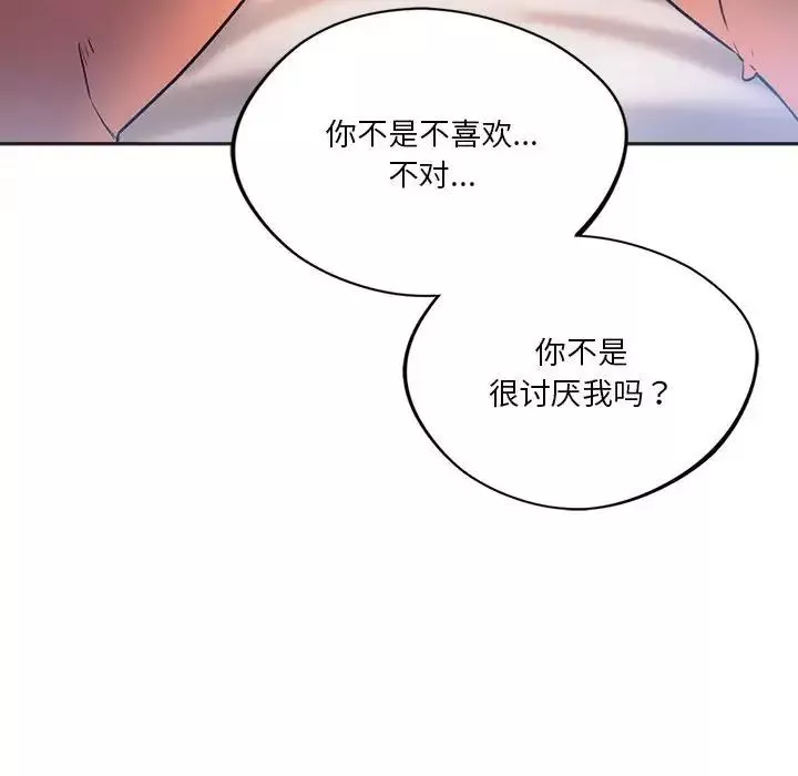 同级生-第29話 - 图片 42