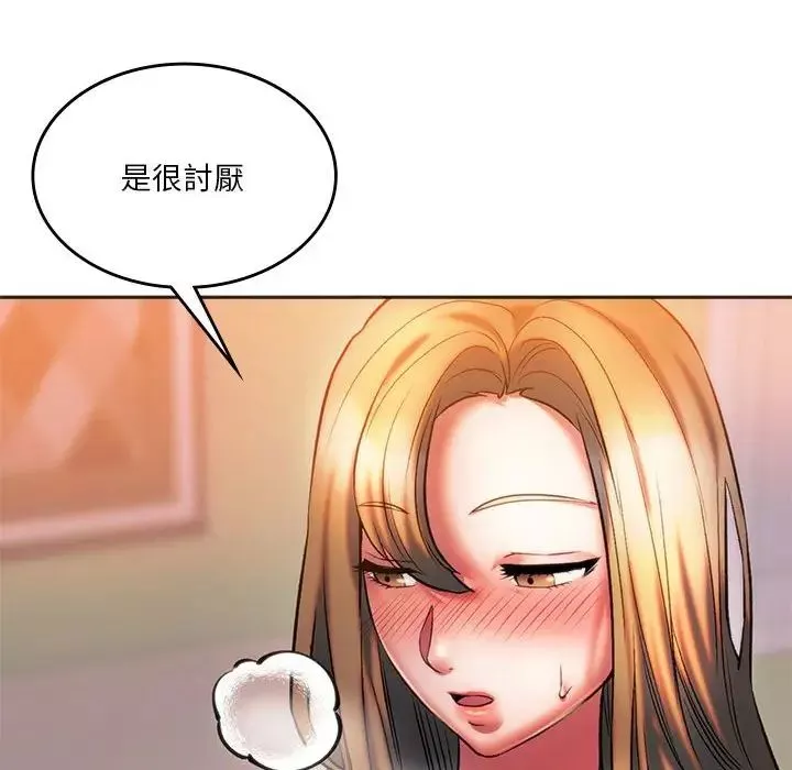 同级生-第29話 - 图片 48