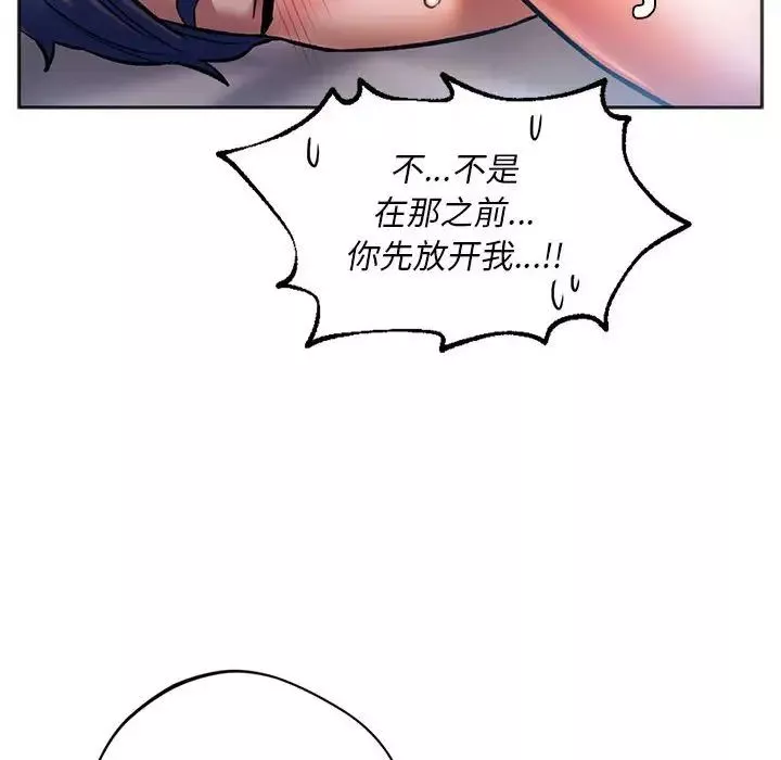 同级生-第29話 - 图片 56
