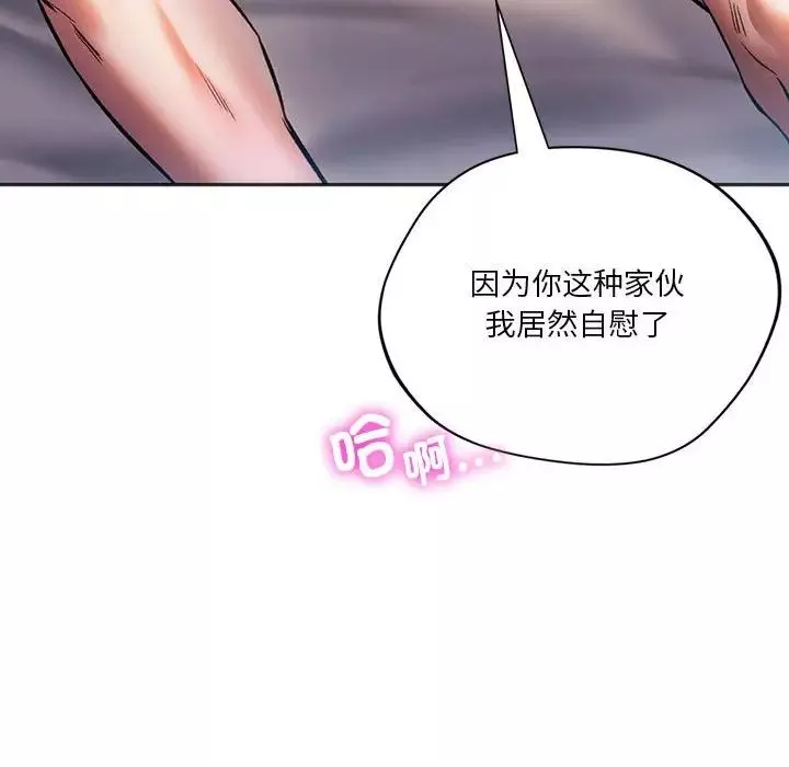同级生第29話