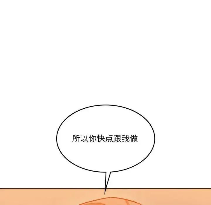 同级生-第29話 - 图片 81