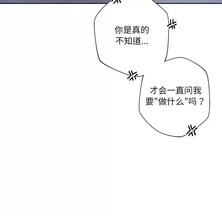 同级生-第29話 - 图片 88