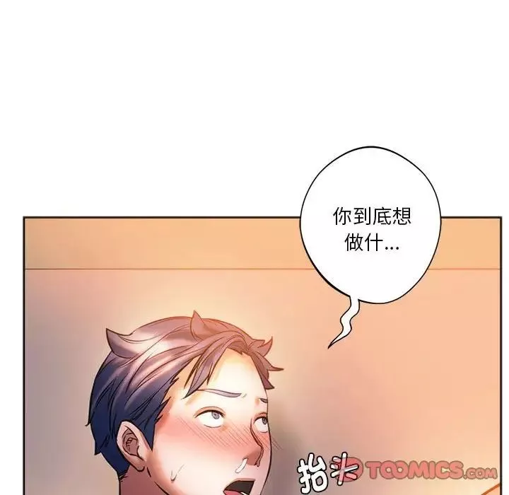 同级生-第29話 - 图片 92