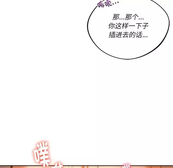 同级生-第29話 - 图片 118