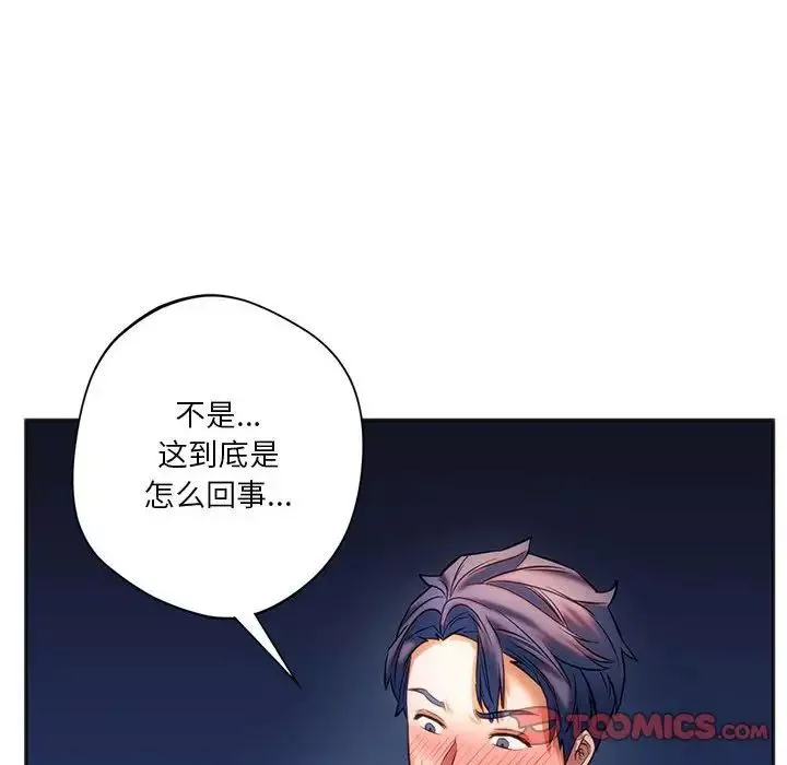 同级生-第29話 - 图片 132