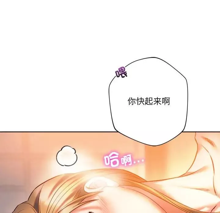 同级生第29話