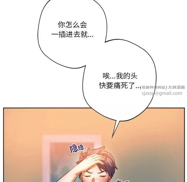 同级生-第29話 - 图片 139