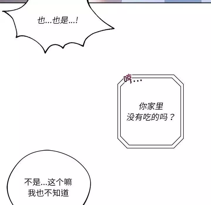 同级生-第29話 - 图片 152