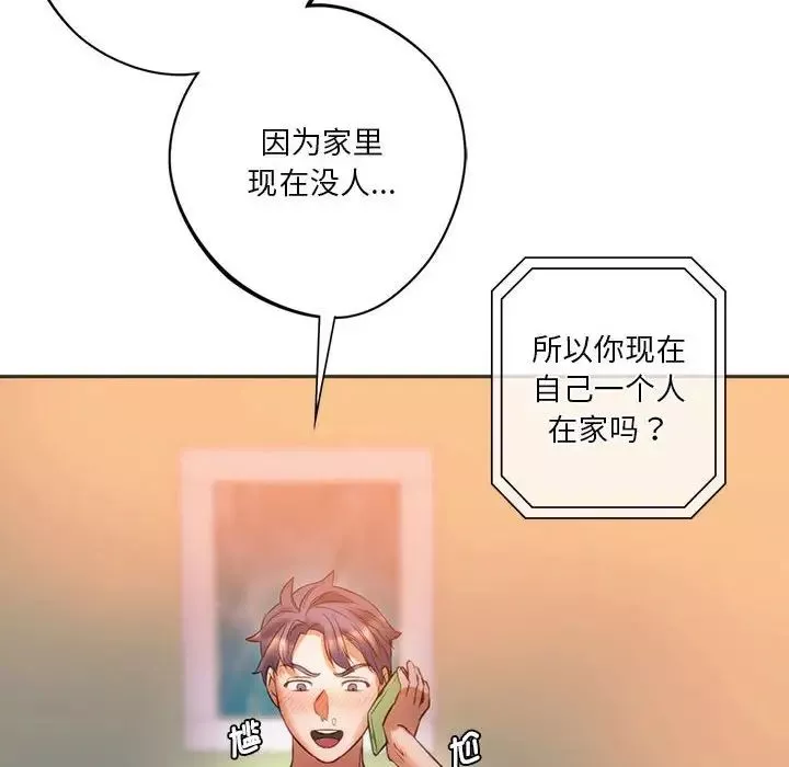 同级生第29話