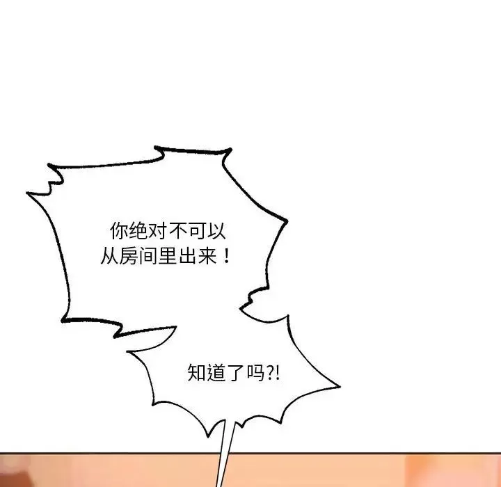 同级生-第29話 - 图片 170