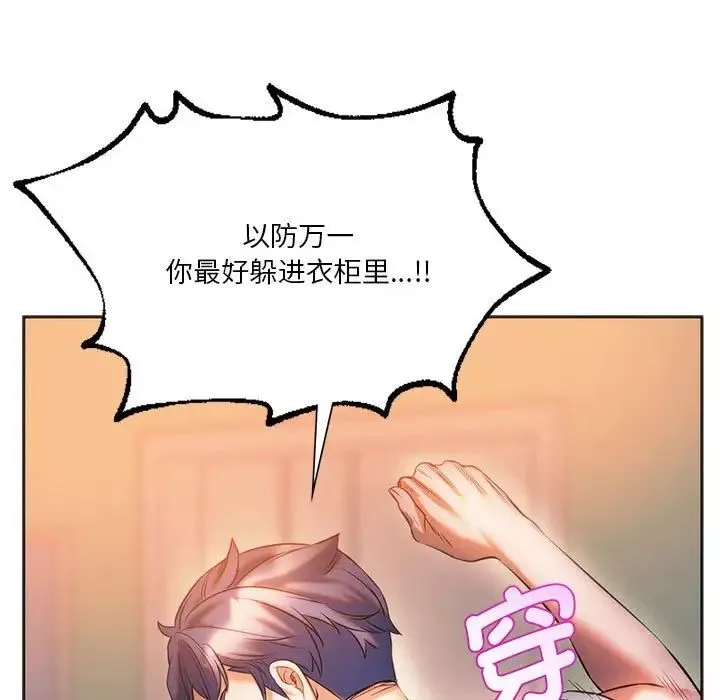 同级生第29話