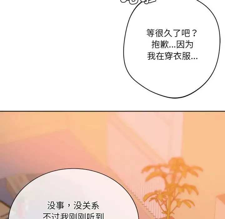 同级生-第29話 - 图片 178