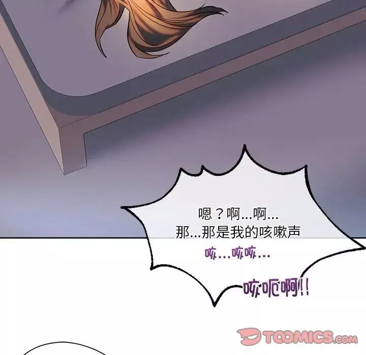 同级生第29話