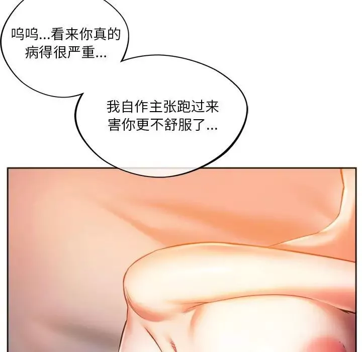 同级生-第29話 - 图片 181
