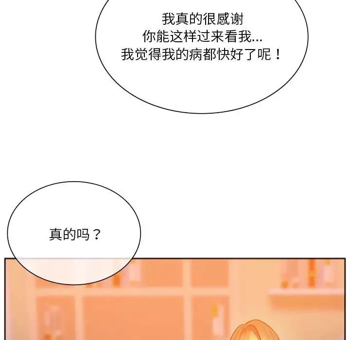 同级生-第29話 - 图片 183