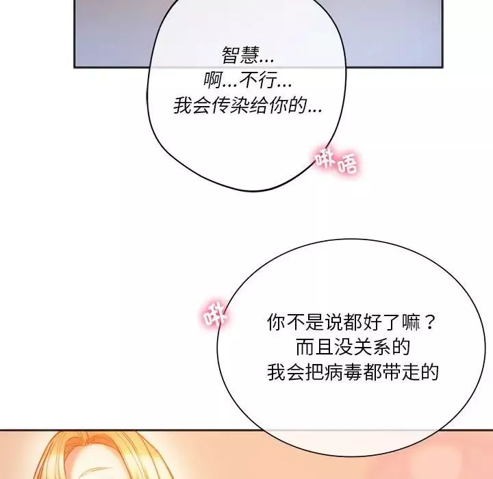 同级生第29話