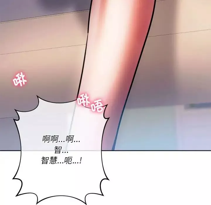 同级生-第29話 - 图片 190
